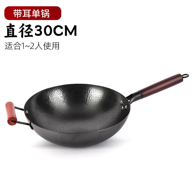 山东锻打铁锅炒锅无涂层手打不粘锅明火专用熟铁家用炒菜锅炒勺|undefined