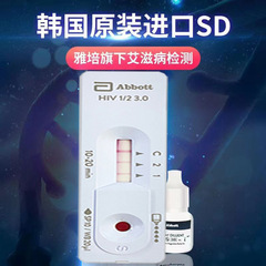 アボット韓国SD準第四世代HIV検査紙 HIV検査紙 HIV検査キット HIV検査ボックス HIV3医療用