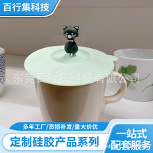 黑色立体猫咪公仔软硅胶杯盖防灰尘玻璃杯陶瓷杯通用硅胶保温杯盖
