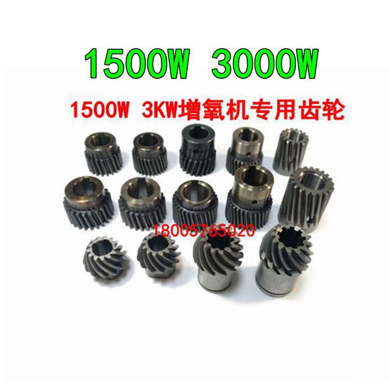 包邮叶轮式水车式增氧机电机上马达齿轮20齿23齿28齿31齿16齿配件