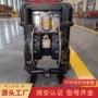 原理操作气动矿用隔膜泵