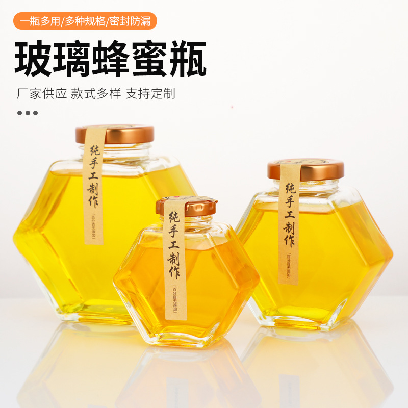 六棱蜂蜜瓶竹木盖透明六角玻璃分装瓶带搅拌棒密封果酱瓶子玻璃罐