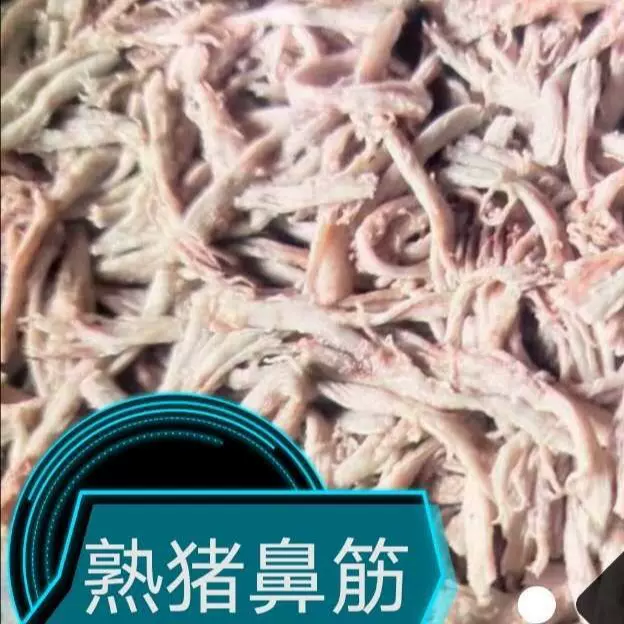 批发 猪鼻筋 冷链配送 鲜冻猪鼻筋  餐饮酒店直售