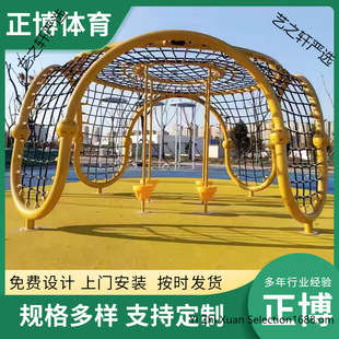Outdoor Climbing Net Climbing Frame Kindergarten Park Parent-Child Climbing Frame Drilling Net Children's Amusement Facilities
