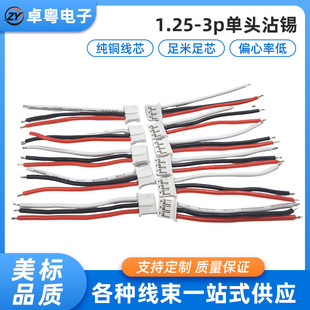 1.25mm�t�ڶ��Ӿ����^��Ӿ������ļӹ�PH/XH2.0���^մ�a�B�Ӿ�