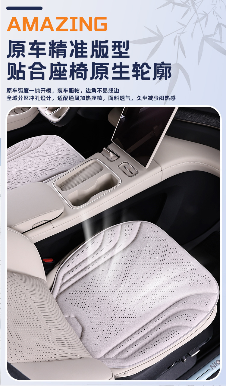 New Rams suede car seat cushion, breathable and perforated, three-piece set, easy to install, suitable for all seasons, factory direct