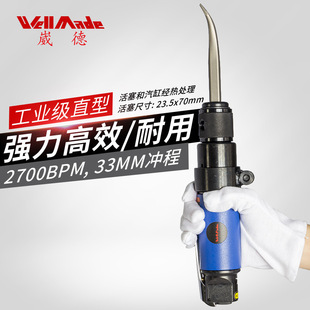 Taiwan Straight Pneumatic Impact Shovel Air Shovel Industrial Grade Slag Cleaning Tool Air Hammer Air Shovel Air Pick Wh-6005