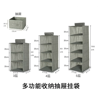 收纳挂袋多功能衣橱衣服整理可水洗布艺棉麻抽屉多层无纺布储物袋
