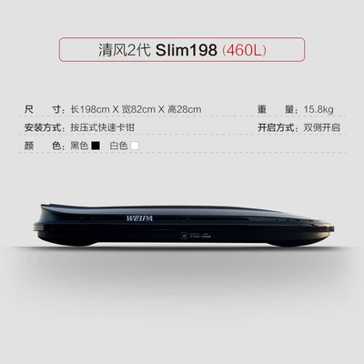 Roof box – Car Roof Luggage Box for - no-drilling-required-qingfeng-2nd-generation-slim198-460l-roof-luggage-box