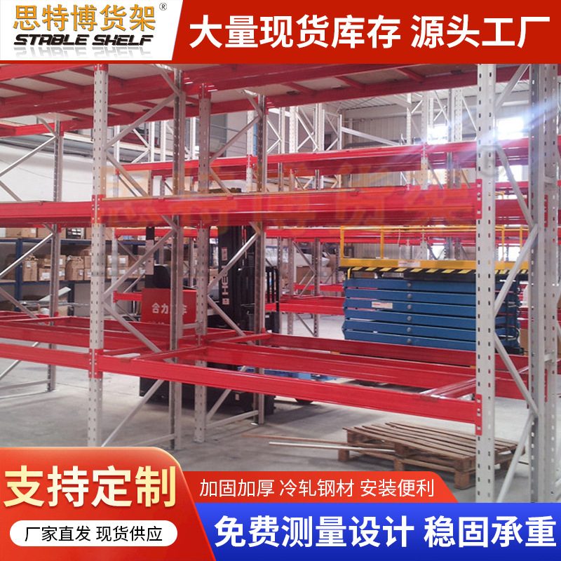 重型货架仓储物流高位立体库载重货架叉车托盘木板横梁式货架中型