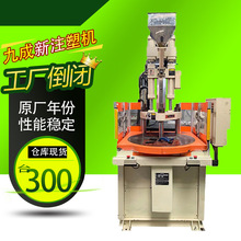 百塑注射机丰铁注塑二手注射双色注塑机立式圆盘转盘成型机高效