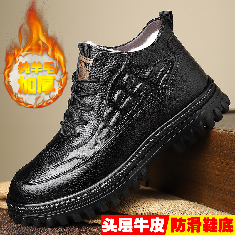 冬季棉鞋男士新款头层牛皮东北雪地靴软底休闲细带高帮纯羊毛皮鞋