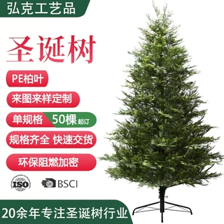 加密圣诞树定制跨境环保阻燃圣诞柏叶人造自动树仿真加密PE圣诞树