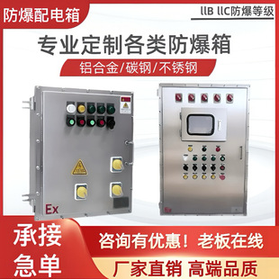304 Stainless Steel Explosion-Proof Distribution Box Power Control Box Latch Maintenance Box Terminal Box Non-Standard Customization