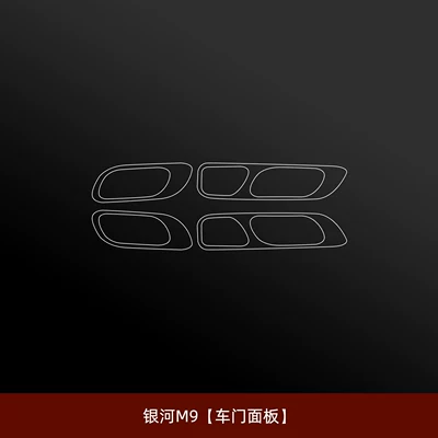 protection film, center console film, navigation, Car interior film - galaxy-m9door-panel