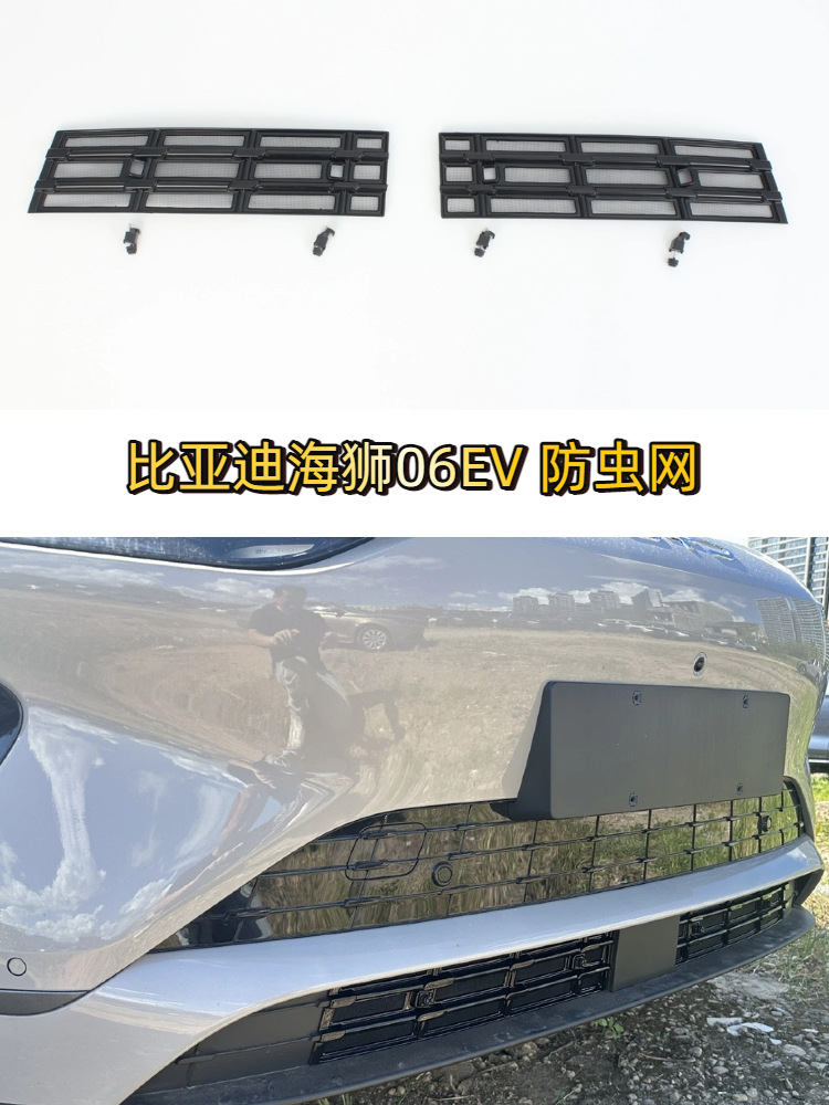 Suitable for 26 Byd Hiace 06Dmi/Ev Insect-Proof Net, Anti-Mosquito Water Tank Protective Net to Block Willow Fluff Without Disassembly