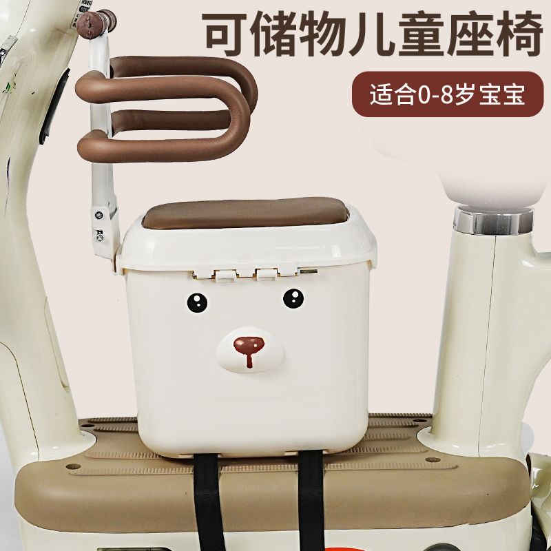 Front-mounted child seat for electric scooters, electric bikes, and mopeds, baby safety seat for children