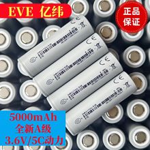 �|��21700�늳�5000mAh������ȫ��AƷ3.6V����5C늳�늄�܇늳�