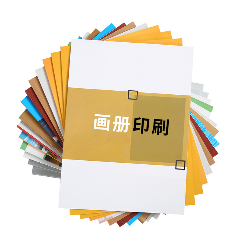 企业公司画册印刷宣传手册装订厂家彩页精装创意创意设计宣传单