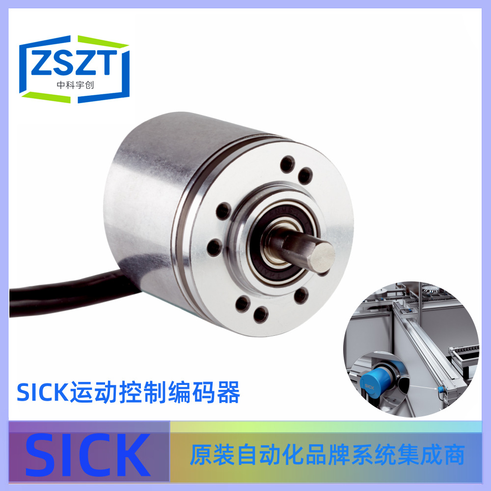 DBS36E-S3EL02500增量型编码器SICK西克