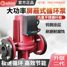 Aikonů��ѭ�h�ù��I����380V�o����ů�^�V�ܵ���ˮ����ˮ��