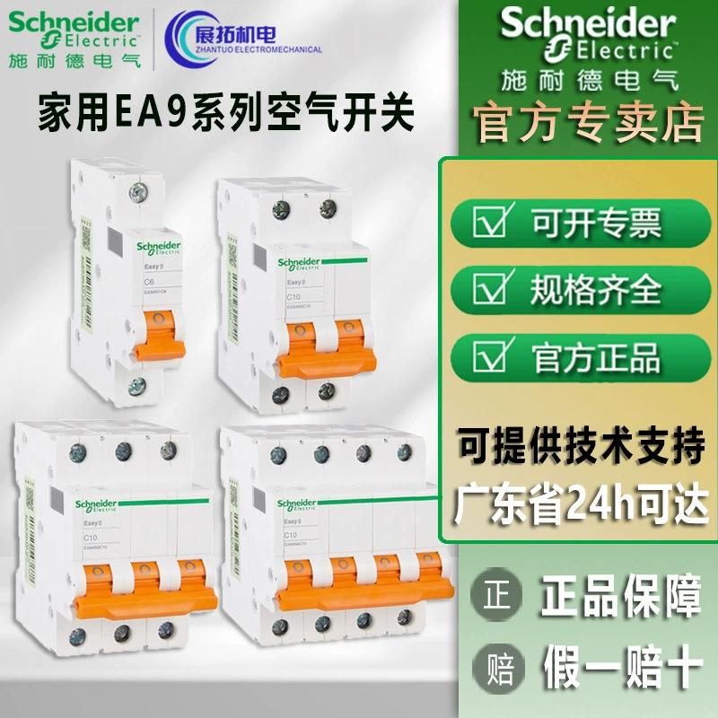 Шнайдер выключатель 1P дома EA9 воздушный выключатель типа C пустой водонагреватель 16A маленький миниатюрный автоматический выключатель