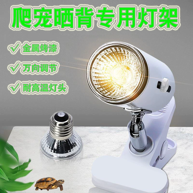 Альпинистское домашнее животное черепаха с задней рамкой света Рептилия Черепаха Солнечный свет 110 В три-в-одном нагревательная Солнечная лампа полного спектра