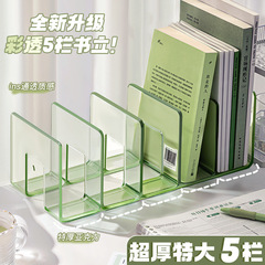 书立架阅读书夹桌上书架桌面透明书本收纳神器分隔板简约加厚