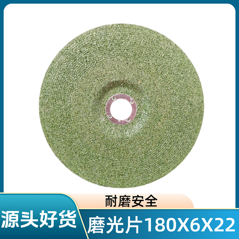 180X6X22磨光片打磨片金属不锈钢焊点打磨除毛刺180树脂砂轮片