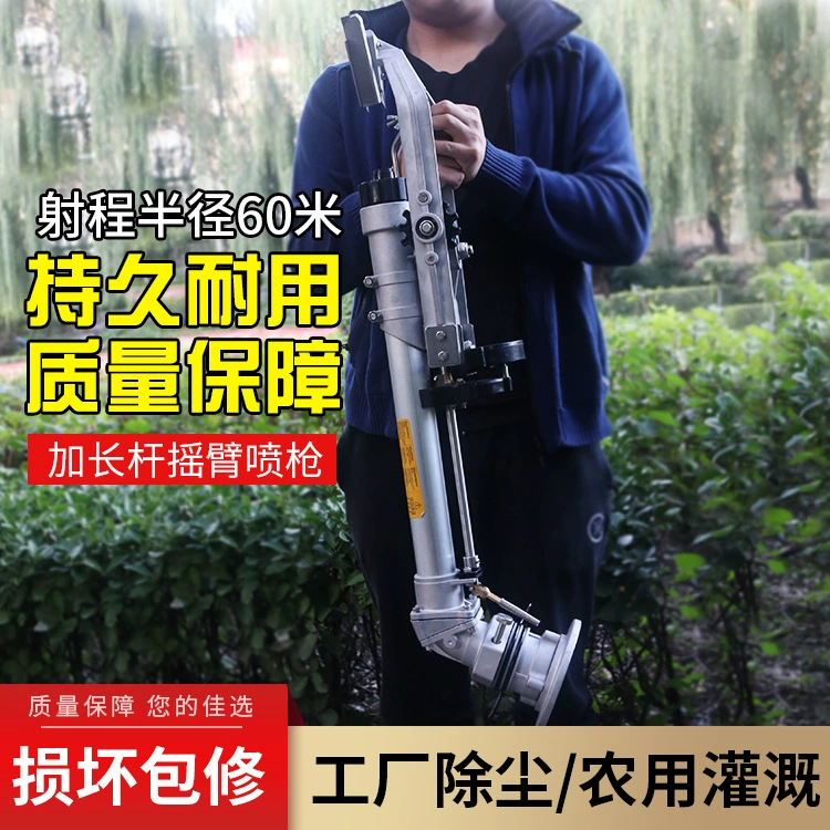 Завод по удалению пыли распыления пистолет-распылитель вертикальный коромысло большой дальности равномерное спринклер 360 градусов для инженерного сопла для удаления пыли