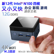 12N100ĺ˰칫ӰԺϷ4K΢СԱЯmini PC