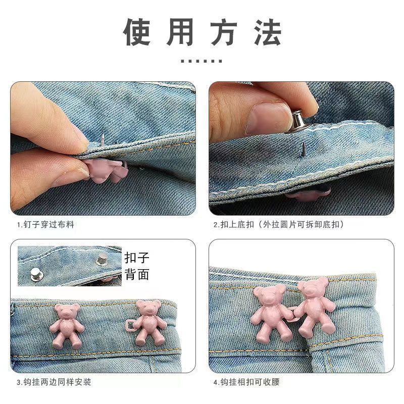 새로운 곰 허리 버클 청바지 허리 변화 작은 유물 스커트 고정 버클 버클 장식 버튼 안티 드롭