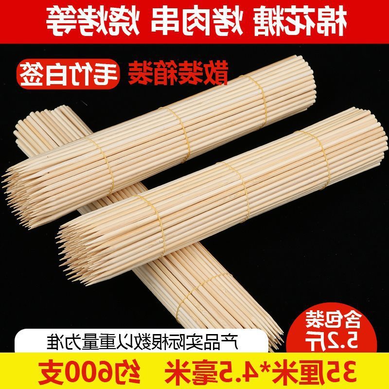 厂家直销竹签商用15cm一次性烤肠热狗钵仔糕小吃水果烧烤肉串串签|undefined