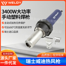 ��ʿ����WELDY���L��HT3400W���CPP/PE/PVC/PFA��s�NĤ���Ϻ���