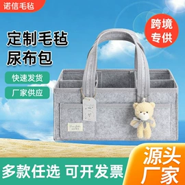 毛毡;妈咪包;收纳袋收纳包