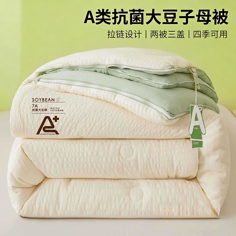 Super Soft Soy Fiber Quilt Two-In-One Zipper Quilt Winter Quilt Thickeneded Warm Spring & Fall Quilt Quilt Core