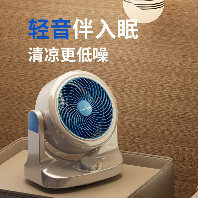 Electric Fan Household Table Fan Strong Wind Super Cold High Power Small Fan Cooling Fan Fan Strong Wind Circulation Fan