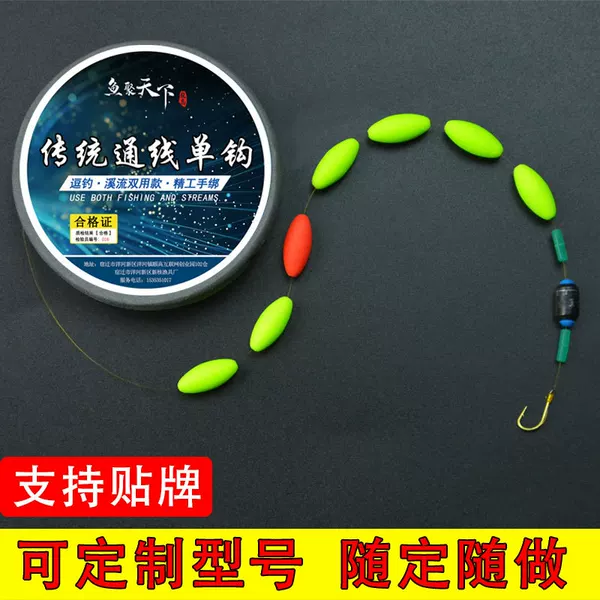 Factory straight hair seven-star drift line group suit wholesale tied fishhook single hook fishing line full set of main line genuine goods float