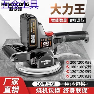German High-Power Tile Tiling Machine Masonry Fully Automatic Floor Tile Wall Tile Floor Vibration