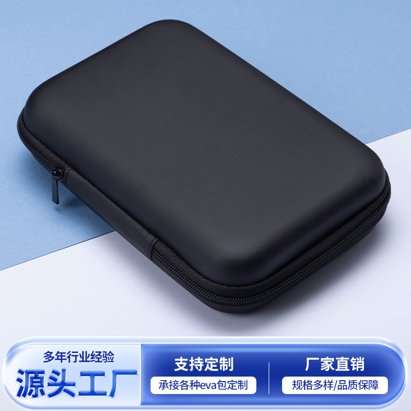 eva收纳包 工具包 移动硬盘收纳盒 3c数码包装盒 蓝牙耳机收纳包