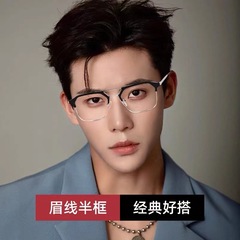 超輕痞帥大框近視眼鏡男潮可配有度數雙梁黑框防藍光護目平光鏡女