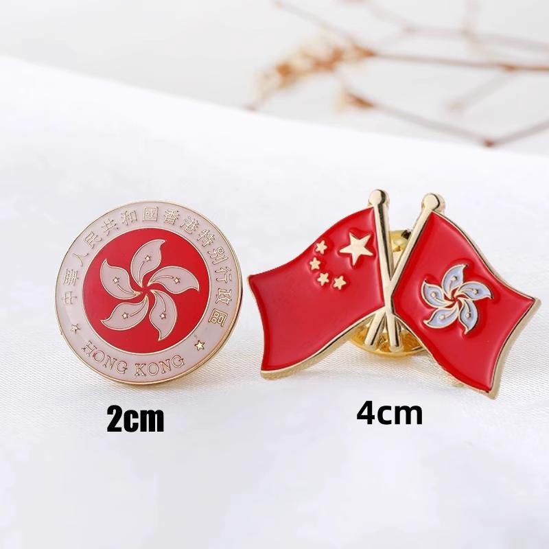 香港回归周年纪念徽章行政区区旗旗帜紫荆花胸针纪念品金属胸章