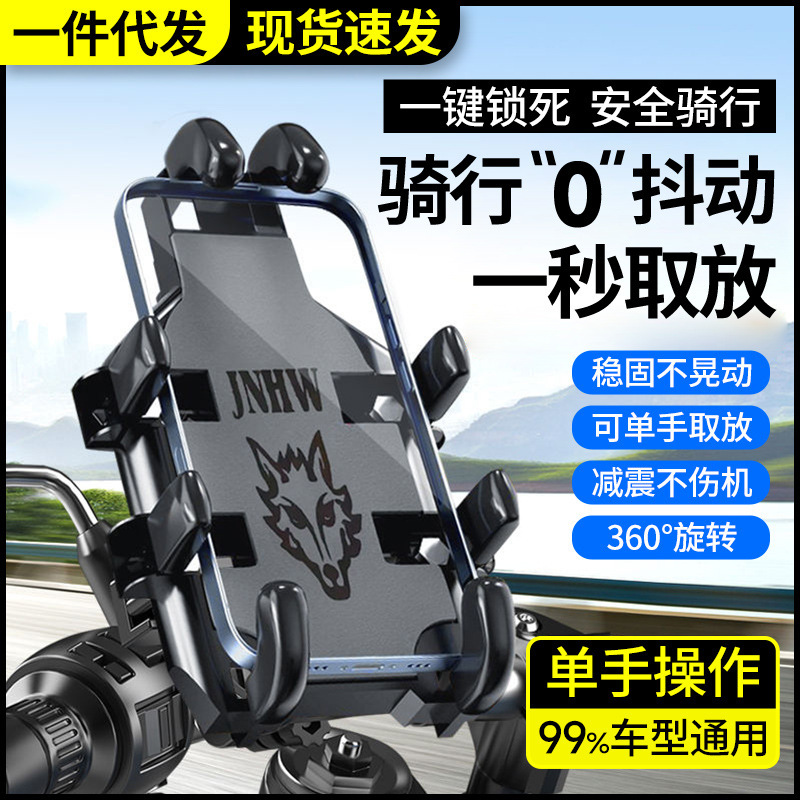 Electric Vehicle Phone Holder for Delivery Riders, Navigation, Bicycle, Motorcycle, Shockproof Eight-Claw Phone Holder Wholesale Electric Vehicle Phone Holder for Delivery Riders, Navigation, Bicycle, Motorcycle, Shockproof Eight-Claw Phone Holder Wholesale