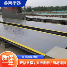 汽车衡150t电子汽车衡物流码头过磅120吨分体式电子汽车衡器地磅