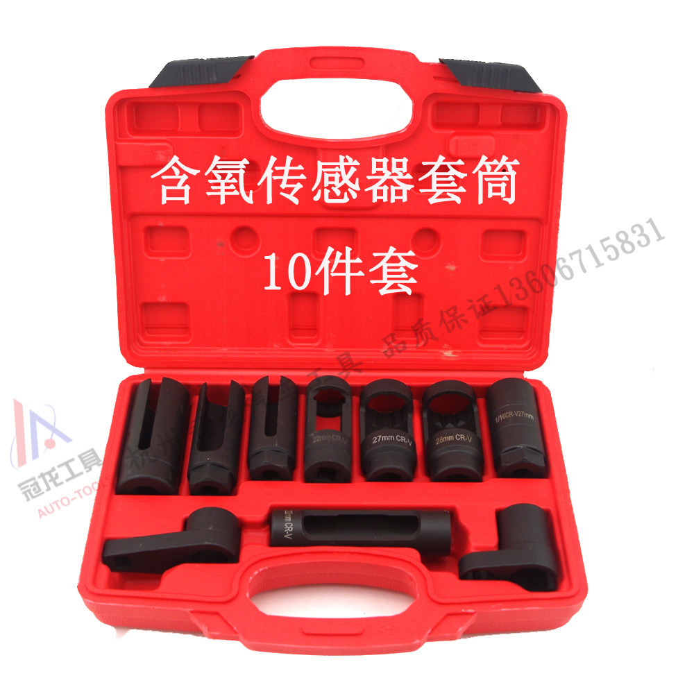 氧传感器拆装工具拆装10十件含氧压缩扳手含氧感应器工具组