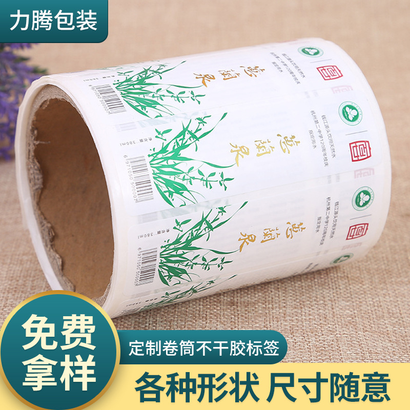 生产水标珠光膜烫金正背印卷筒标签饮料矿泉水不干胶