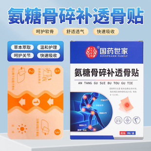 Sinopharm Family Glucosamine Bone Fragment Extract Penetrating Patch for Cervical, Lumbar, and Knee Joints Universal Moxibustion Patch with Mugwort