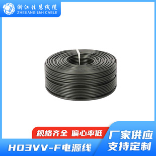 HO3VV-F �W��PVC �͜�70�� 300V 2о0.5ƽ��  VDE�J�C ���Դ��