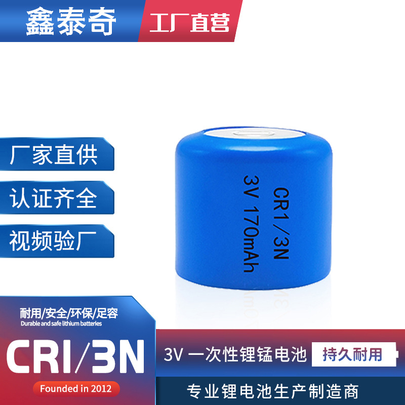 科特高CR1/3N电池3V 小型电动产品精密微型仪器CR11108锂锰电池
