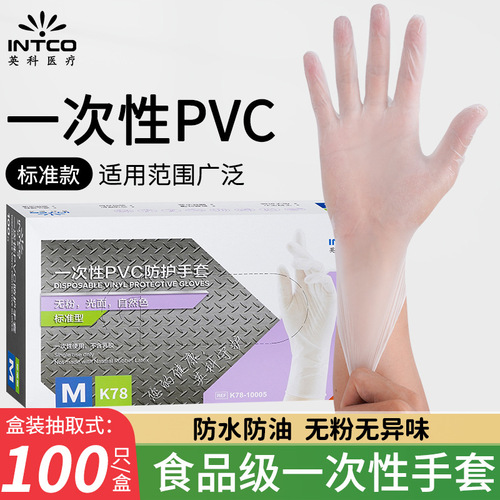 Inco Gloves PVC Disposable Food-Grade Durable Household Kitchen Dishwashing Thick Baking Dining Protective